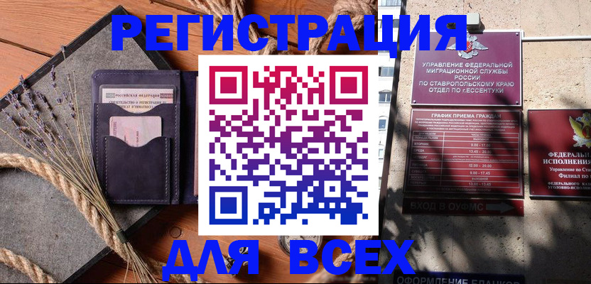 регистрация для дет. сада в Карачаевске