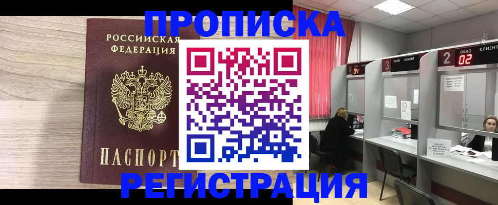 где прописаться в Карачаевске